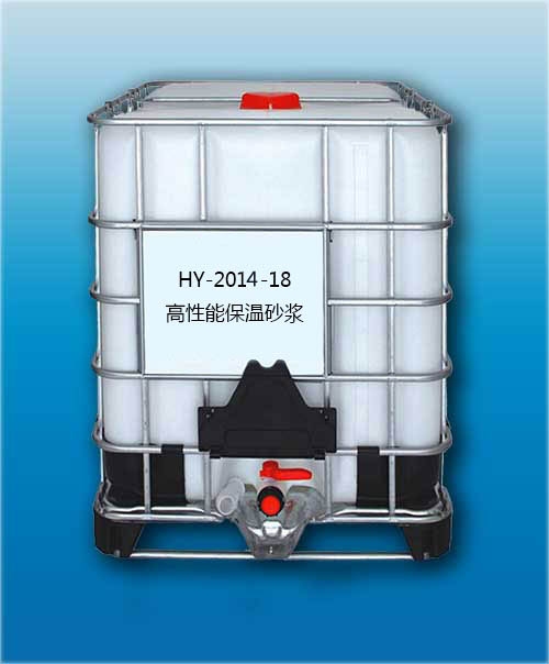 HY-2014-18 高性能保温砂浆