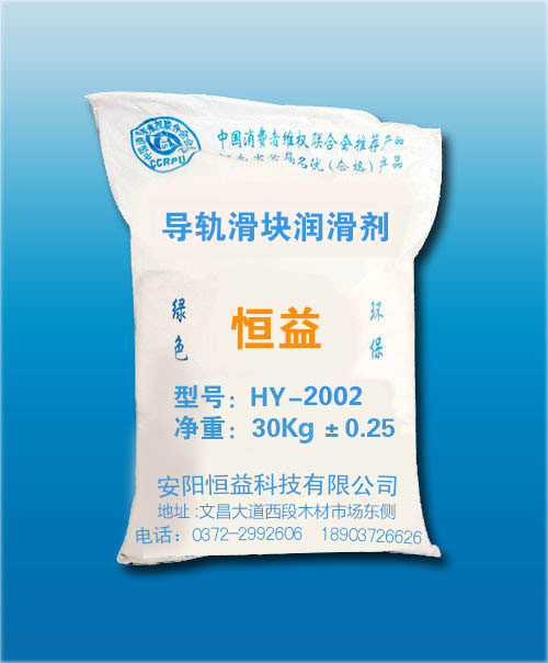 导轨滑块润滑剂